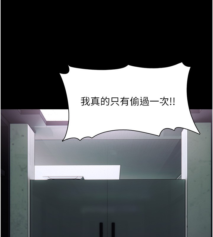 第99话-变态的真实身分曝光 - 第88.jpg页