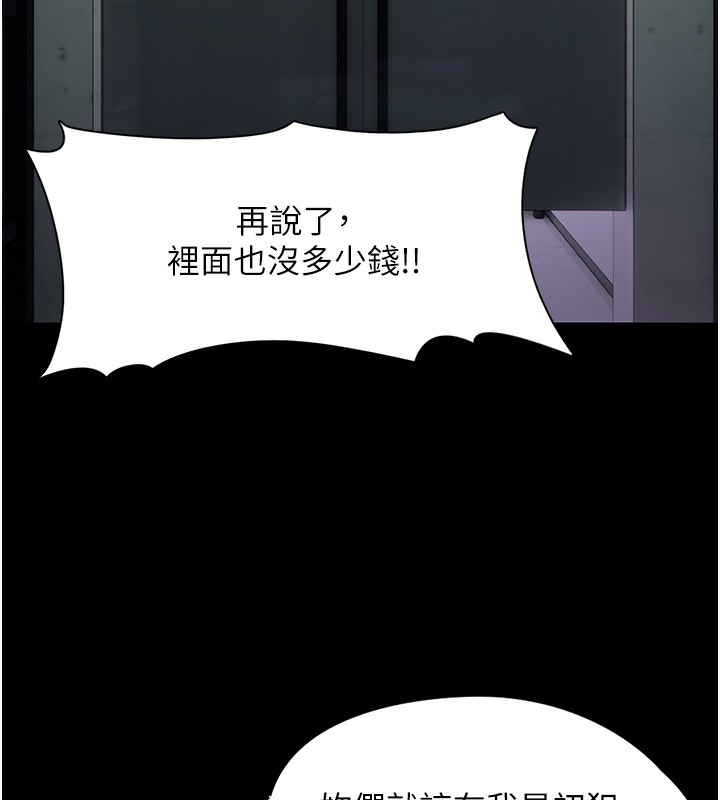 第99话-变态的真实身分曝光 - 第89.jpg页