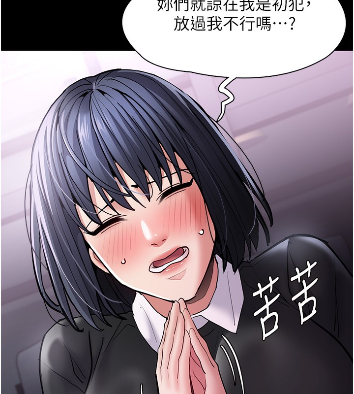 第99话-变态的真实身分曝光 - 第90.jpg页