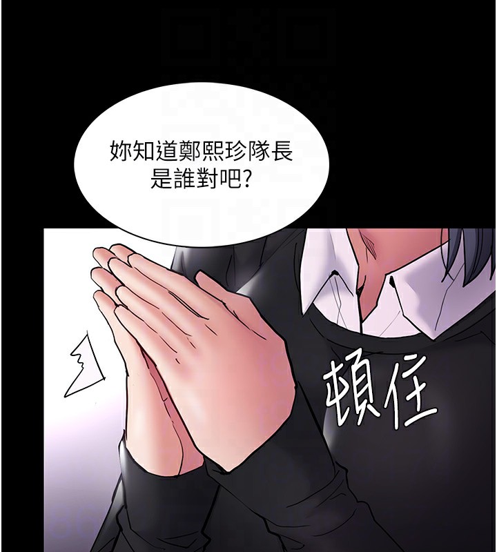 第99话-变态的真实身分曝光 - 第92.jpg页