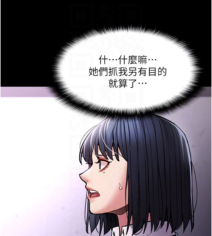 第99话-变态的真实身分曝光 - 第97.jpg页