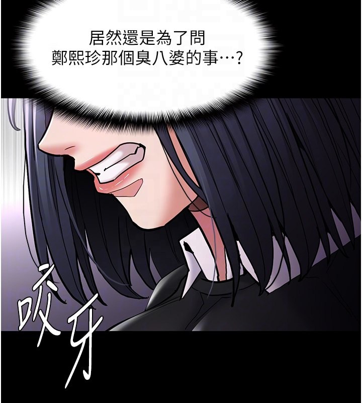第99话-变态的真实身分曝光 - 第99.jpg页