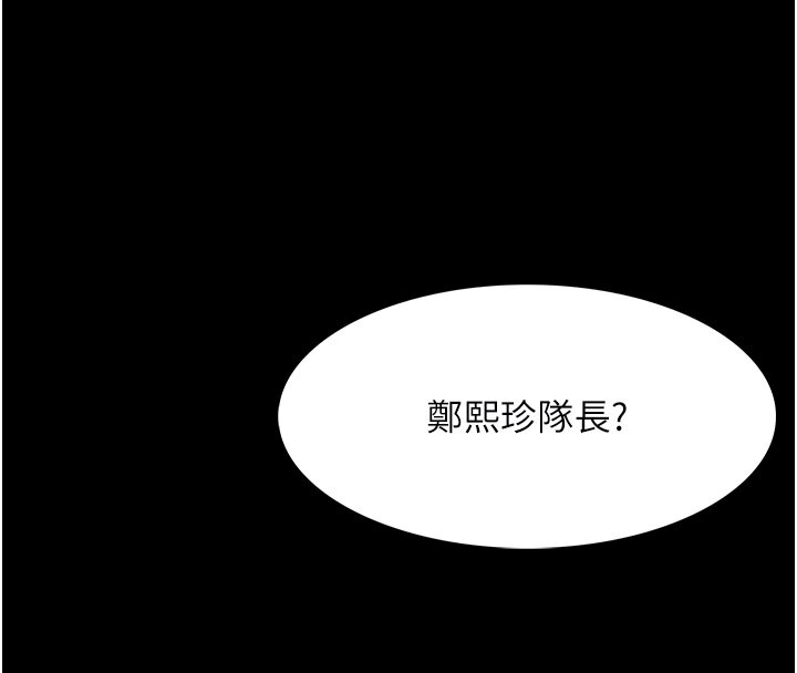 第99话-变态的真实身分曝光 - 第100.jpg页