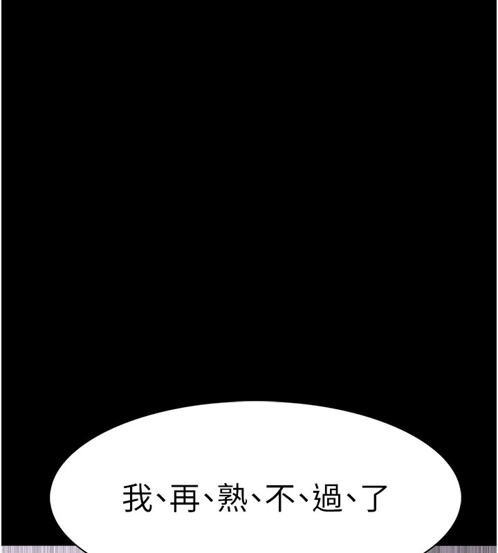 第99话-变态的真实身分曝光 - 第101.jpg页