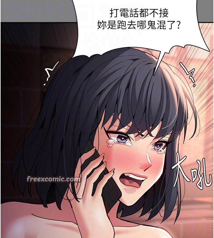 第99话-变态的真实身分曝光 - 第105.jpg页