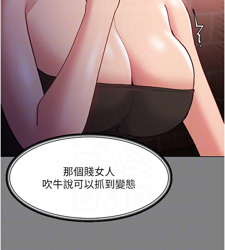 第99话-变态的真实身分曝光 - 第106.jpg页