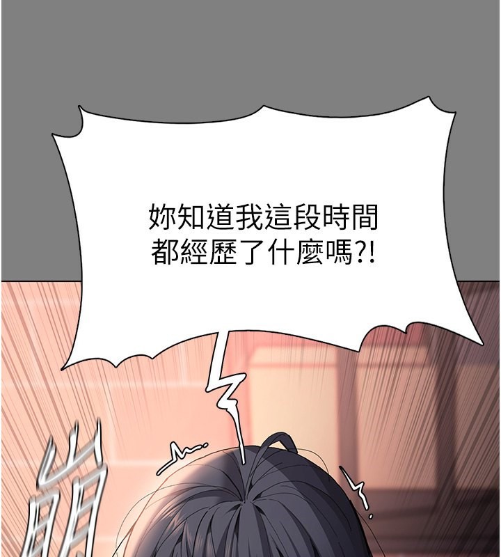 第99话-变态的真实身分曝光 - 第108.jpg页