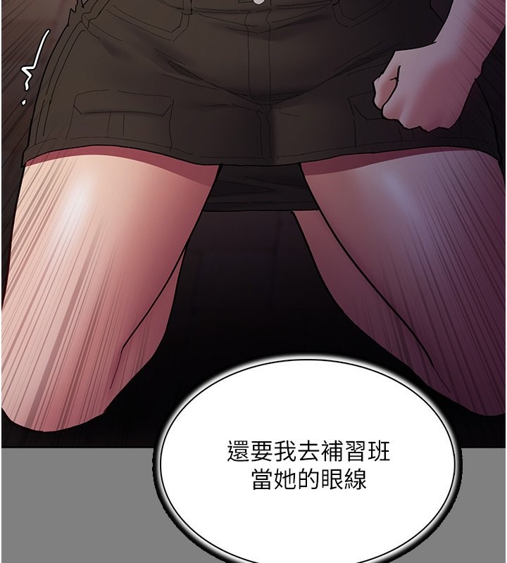 第99话-变态的真实身分曝光 - 第110.jpg页