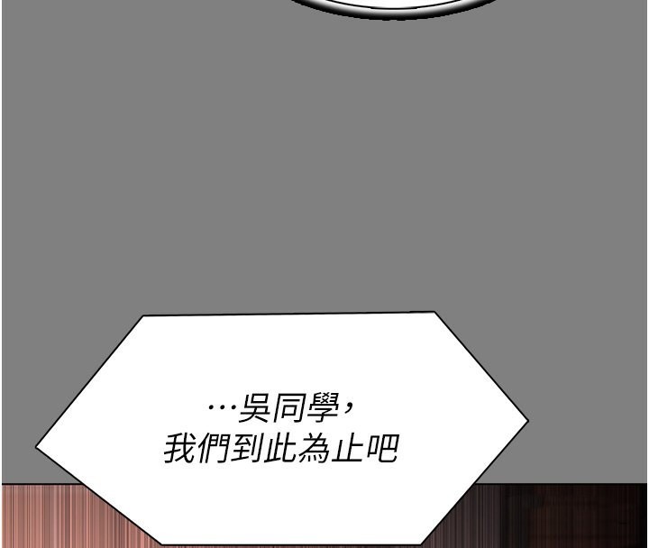 第99话-变态的真实身分曝光 - 第111.jpg页