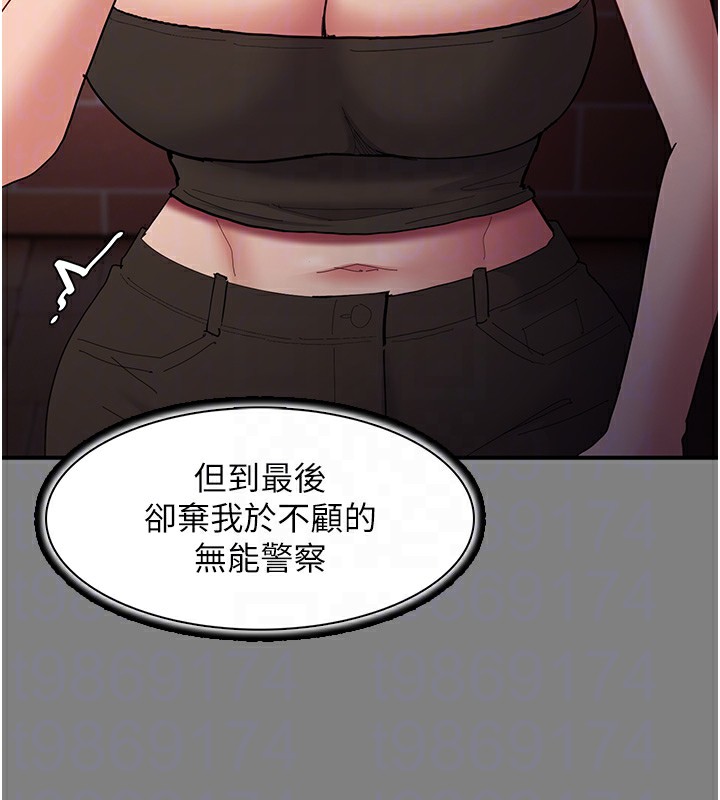 第99话-变态的真实身分曝光 - 第113.jpg页