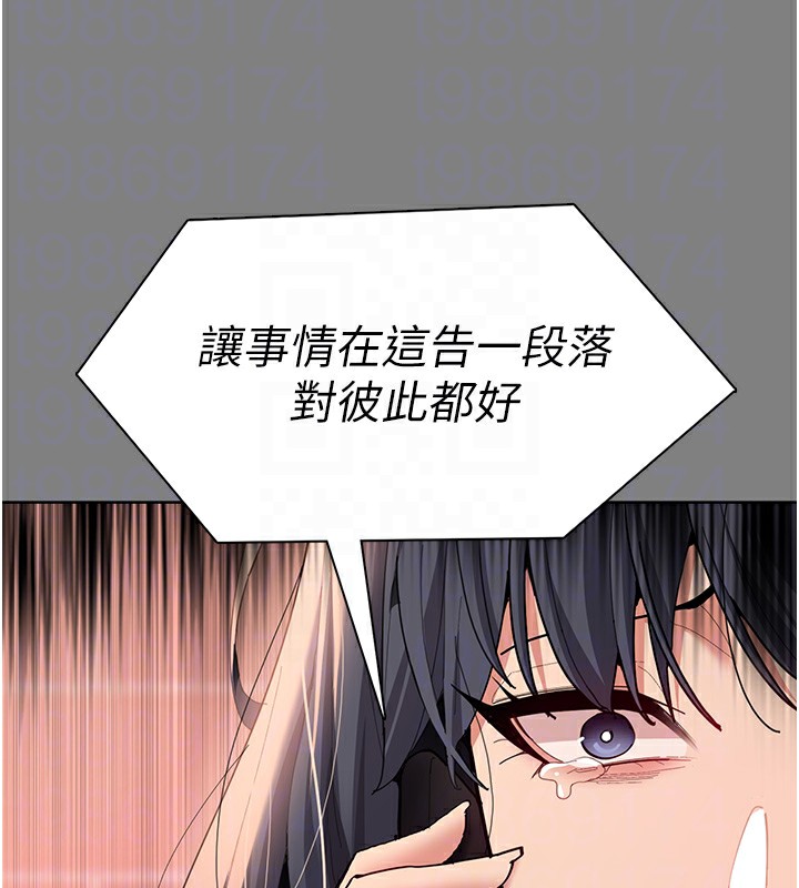 第99话-变态的真实身分曝光 - 第114.jpg页
