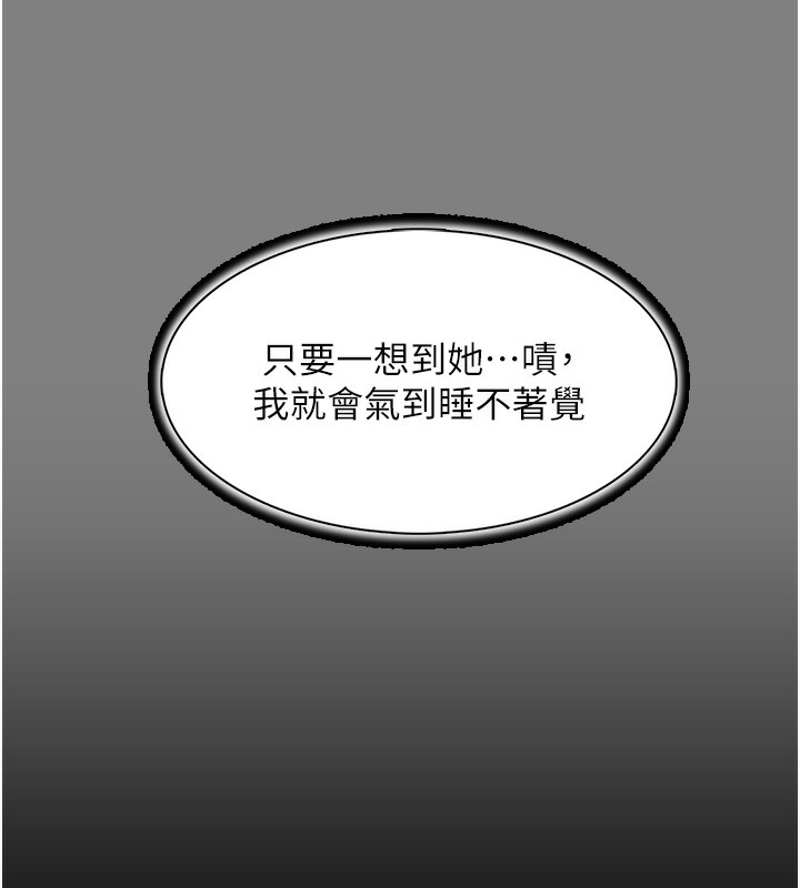 第99话-变态的真实身分曝光 - 第116.jpg页