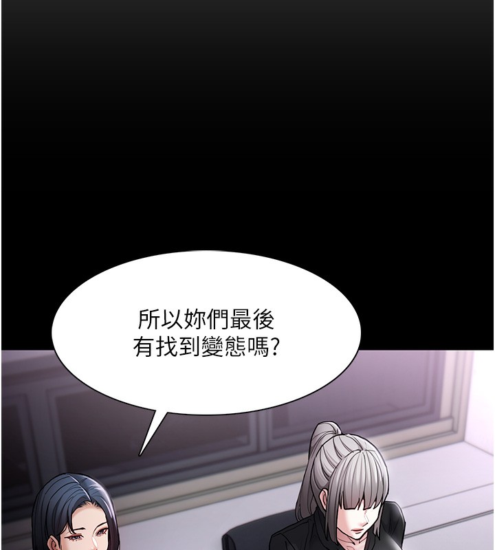 第99话-变态的真实身分曝光 - 第117.jpg页
