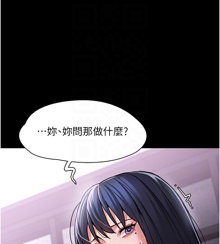 第99话-变态的真实身分曝光 - 第120.jpg页