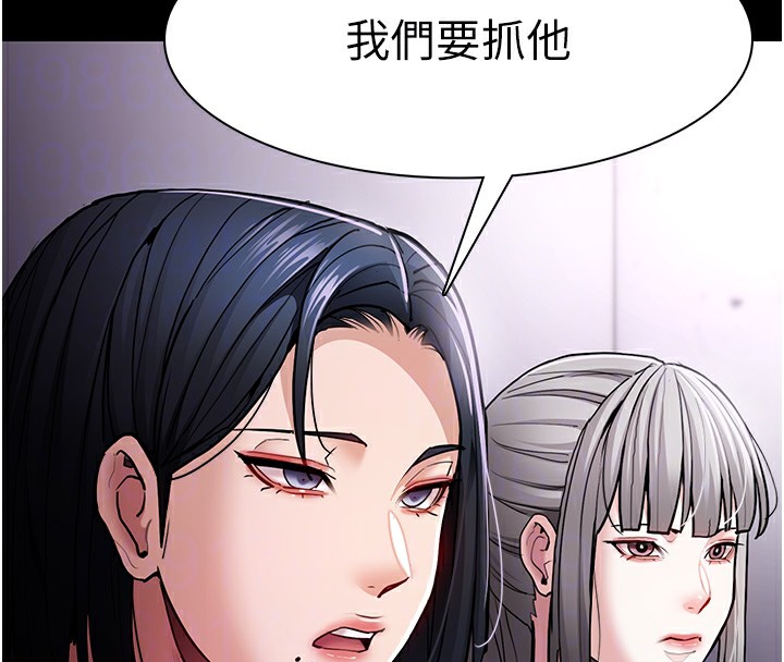 第99话-变态的真实身分曝光 - 第123.jpg页