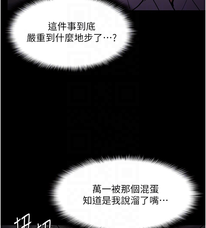 第99话-变态的真实身分曝光 - 第128.jpg页