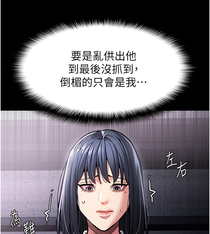 第99话-变态的真实身分曝光 - 第131.jpg页