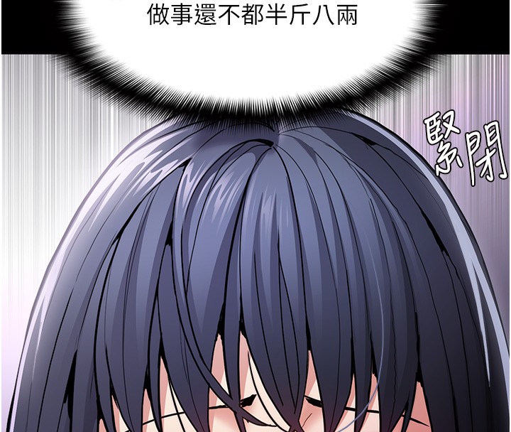 第99话-变态的真实身分曝光 - 第134.jpg页