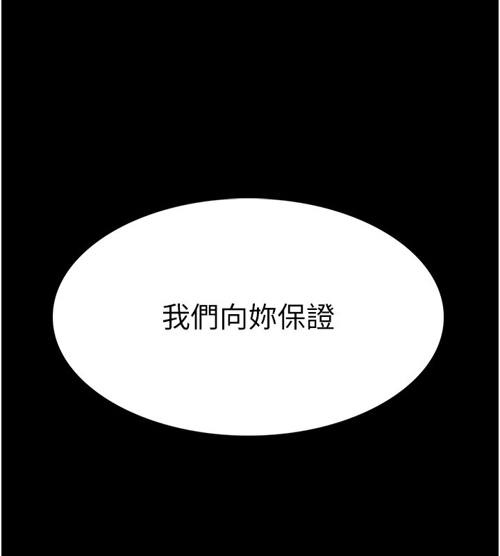 第99话-变态的真实身分曝光 - 第136.jpg页