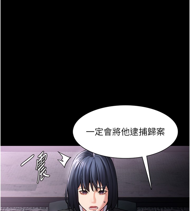 第99话-变态的真实身分曝光 - 第137.jpg页