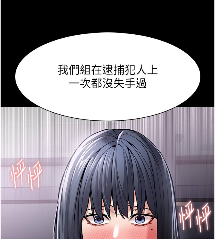 第99话-变态的真实身分曝光 - 第140.jpg页