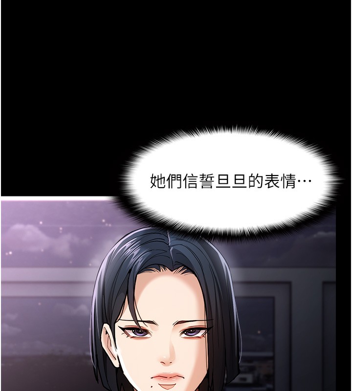 第99话-变态的真实身分曝光 - 第143.jpg页