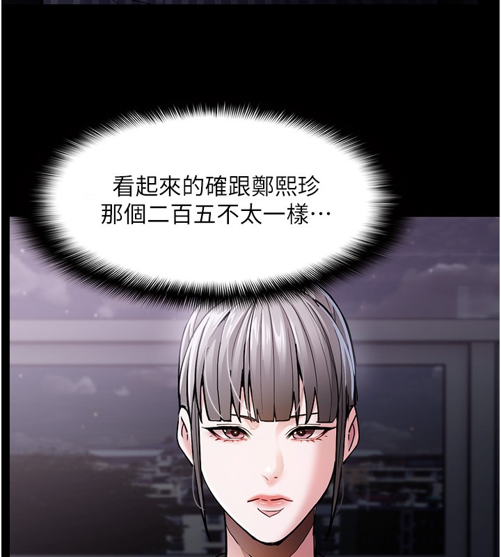 第99话-变态的真实身分曝光 - 第145.jpg页