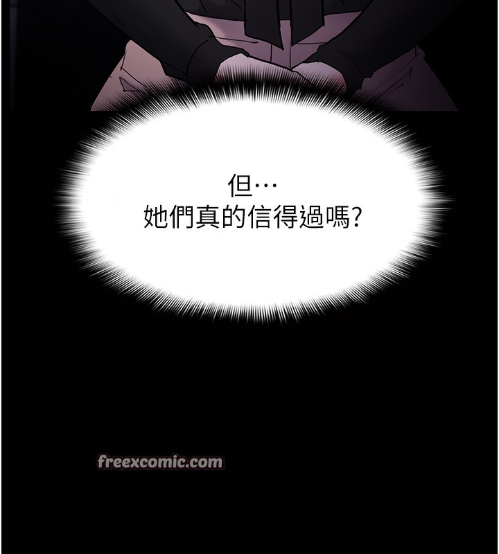 第99话-变态的真实身分曝光 - 第147.jpg页