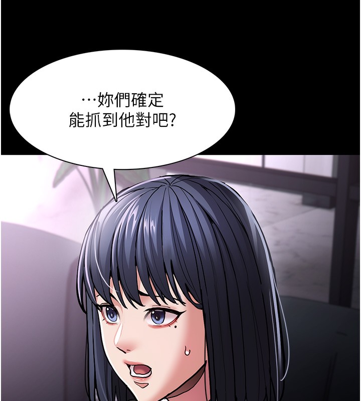 第99话-变态的真实身分曝光 - 第148.jpg页