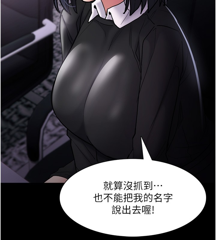 第99话-变态的真实身分曝光 - 第149.jpg页