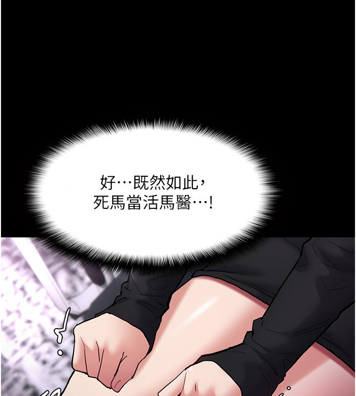 第99话-变态的真实身分曝光 - 第155.jpg页