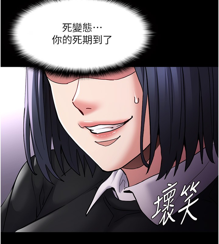 第99话-变态的真实身分曝光 - 第157.jpg页