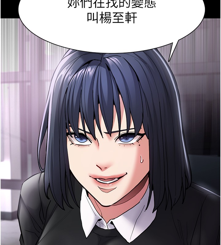 第99话-变态的真实身分曝光 - 第159.jpg页