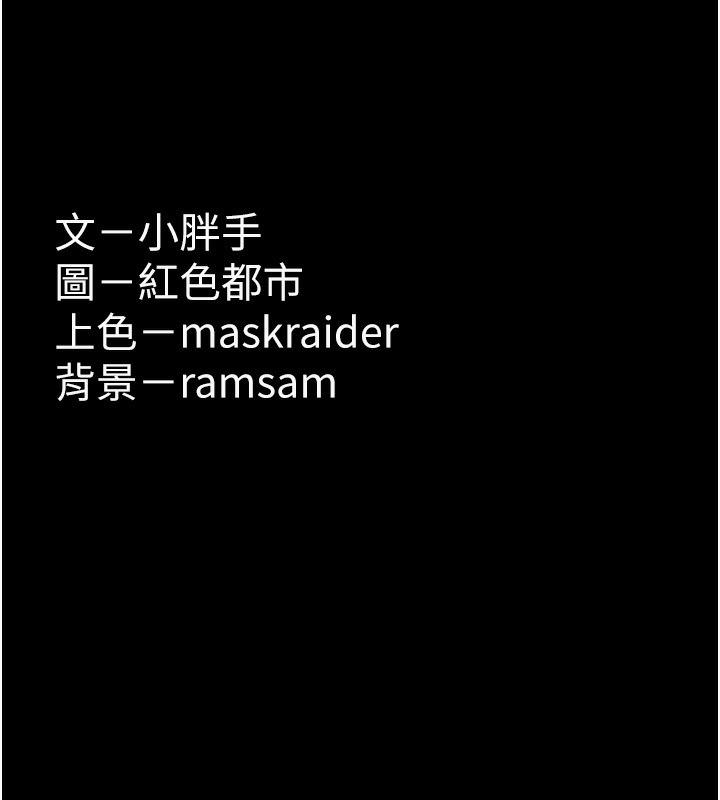 第99话-变态的真实身分曝光 - 第165.jpg页