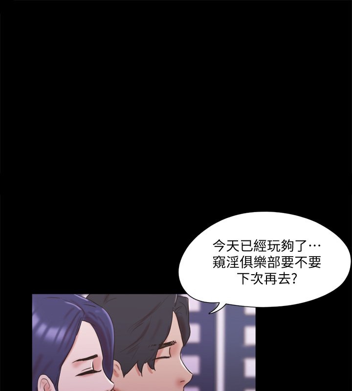 第76话-私密部位全露的透视装 - 第1.jpg页