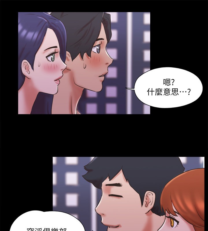 第76话-私密部位全露的透视装 - 第4.jpg页