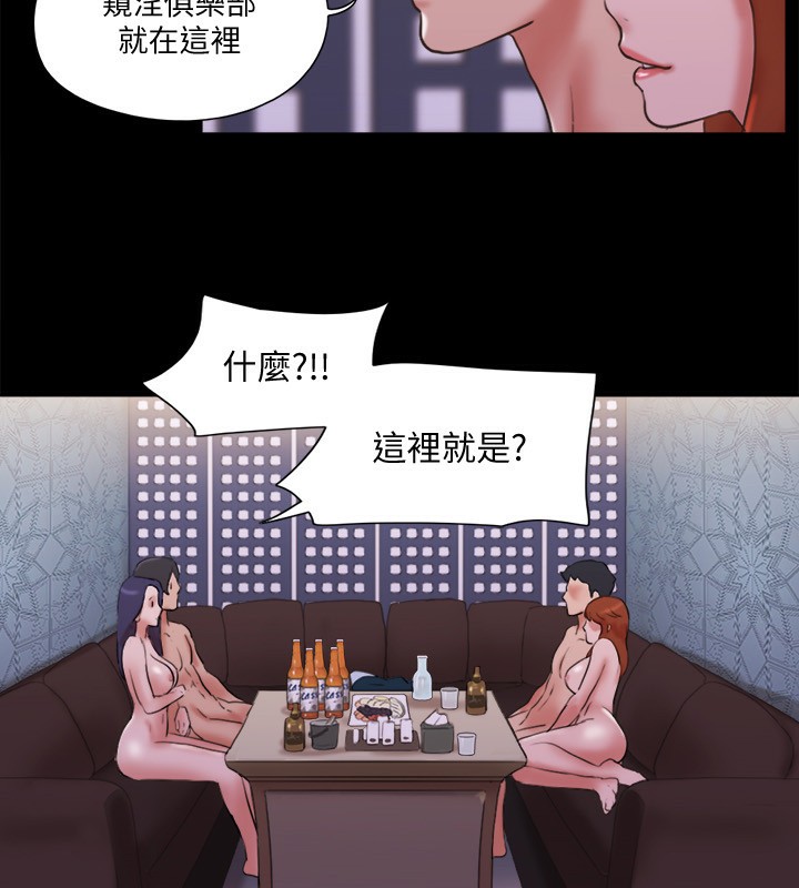 第76话-私密部位全露的透视装 - 第5.jpg页