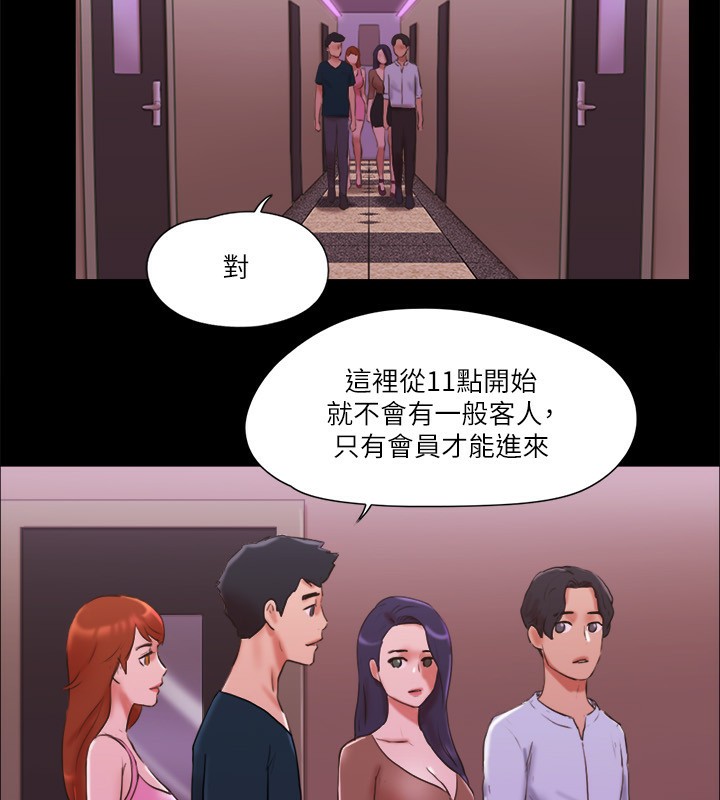 第76话-私密部位全露的透视装 - 第13.jpg页
