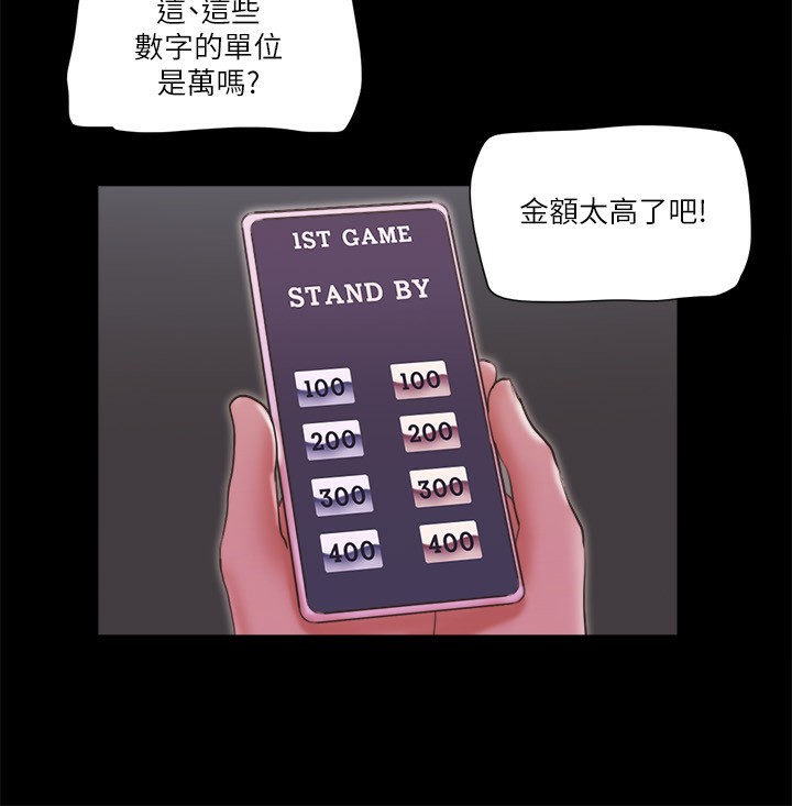 第76话-私密部位全露的透视装 - 第24.jpg页