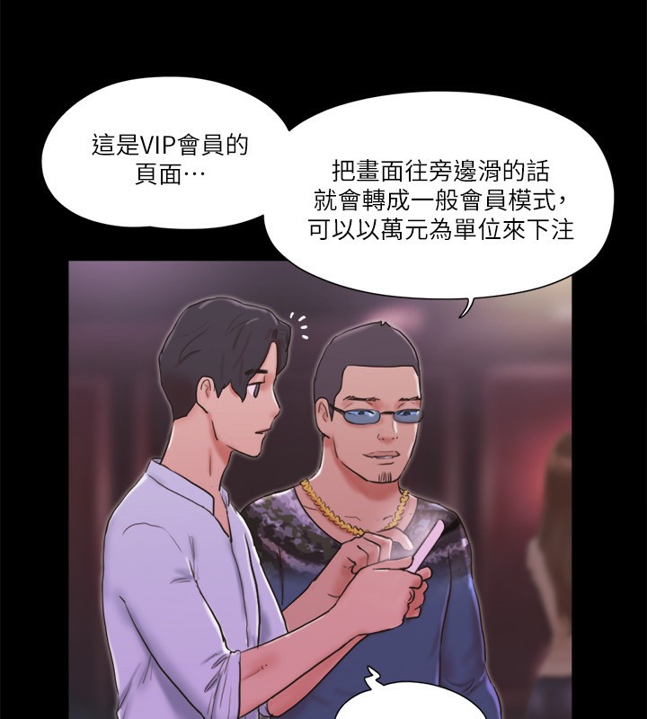 第76话-私密部位全露的透视装 - 第25.jpg页