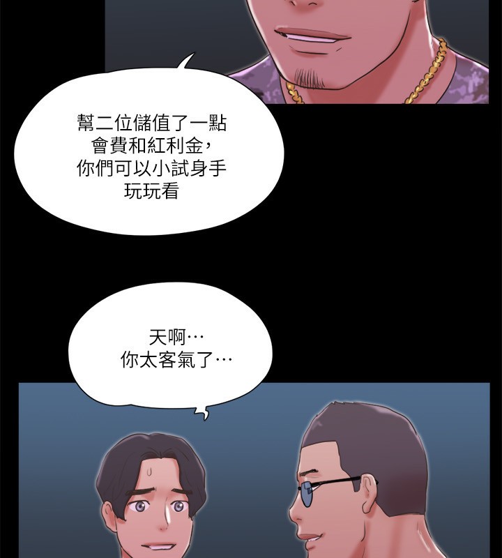 第76话-私密部位全露的透视装 - 第28.jpg页