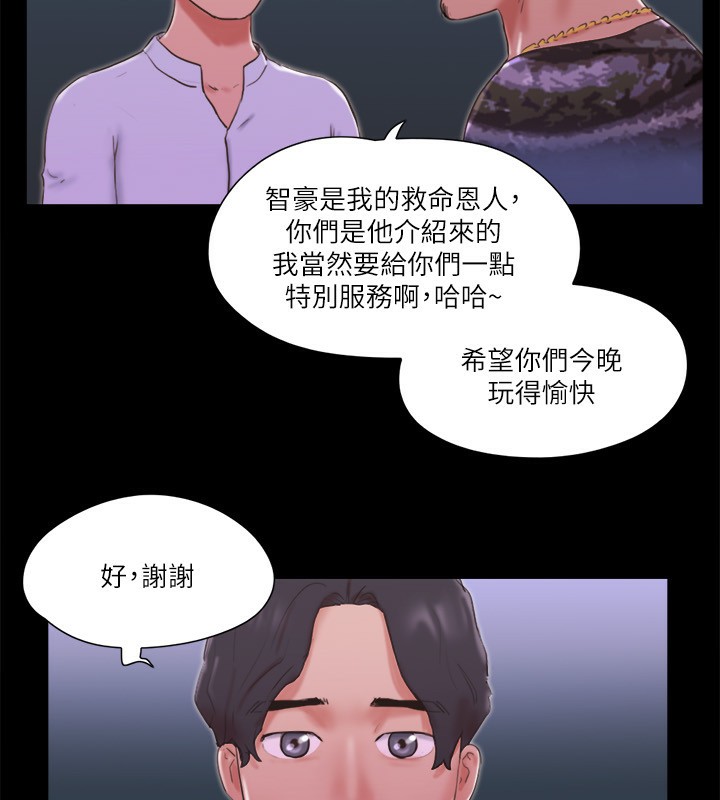 第76话-私密部位全露的透视装 - 第29.jpg页