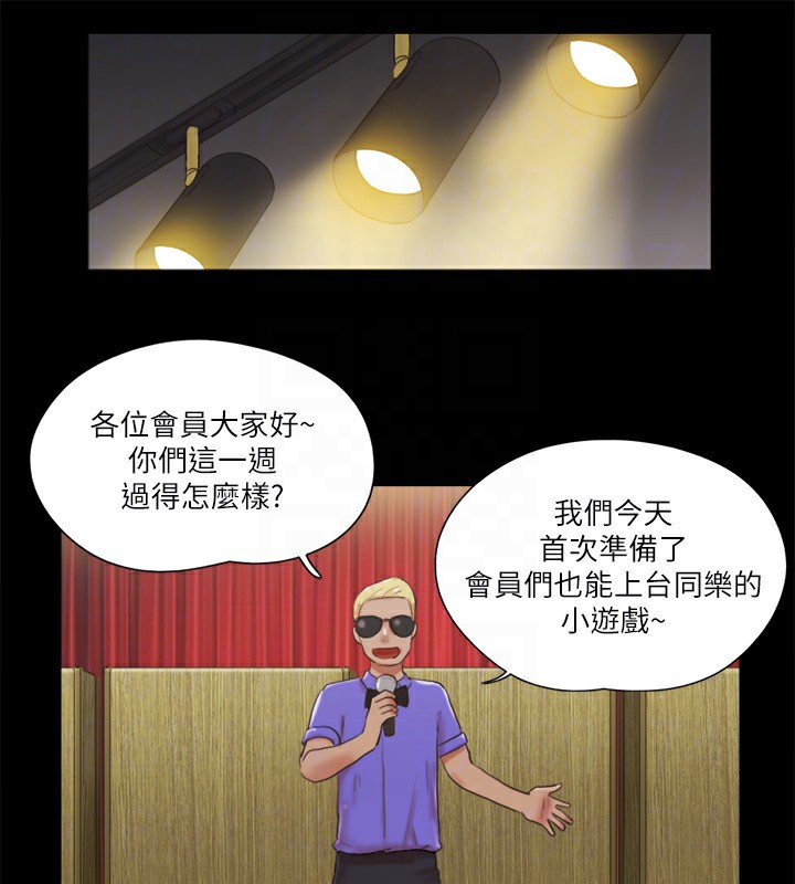 第76话-私密部位全露的透视装 - 第32.jpg页