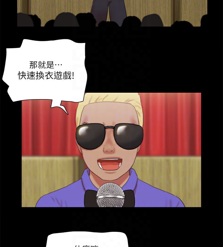 第76话-私密部位全露的透视装 - 第33.jpg页