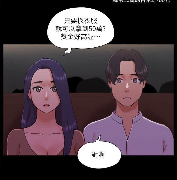 第76话-私密部位全露的透视装 - 第38.jpg页