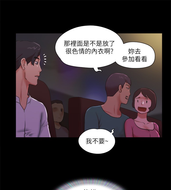 第76话-私密部位全露的透视装 - 第39.jpg页