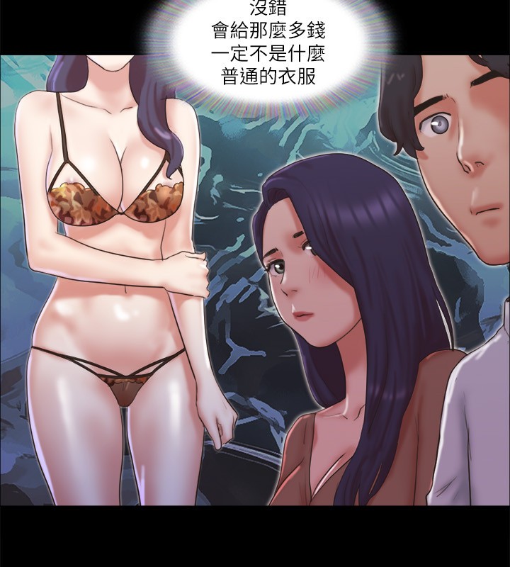 第76话-私密部位全露的透视装 - 第40.jpg页