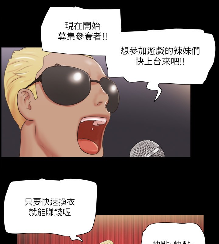 第76话-私密部位全露的透视装 - 第41.jpg页