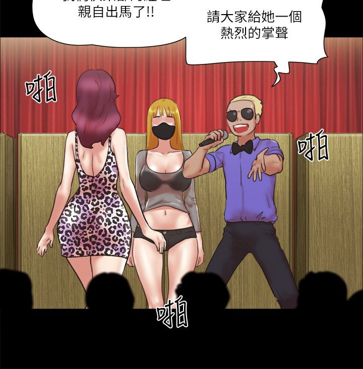 第76话-私密部位全露的透视装 - 第52.jpg页