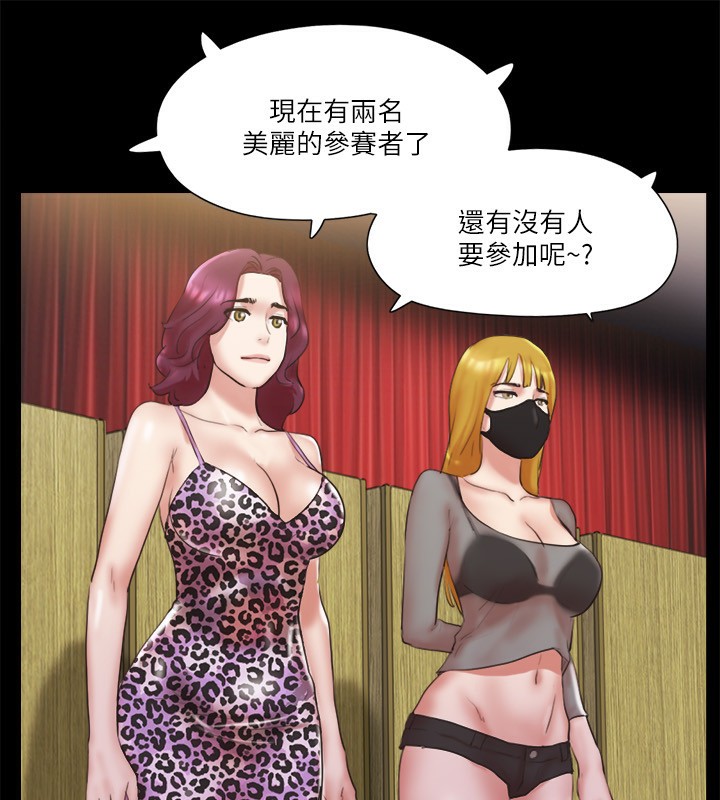 第76话-私密部位全露的透视装 - 第53.jpg页